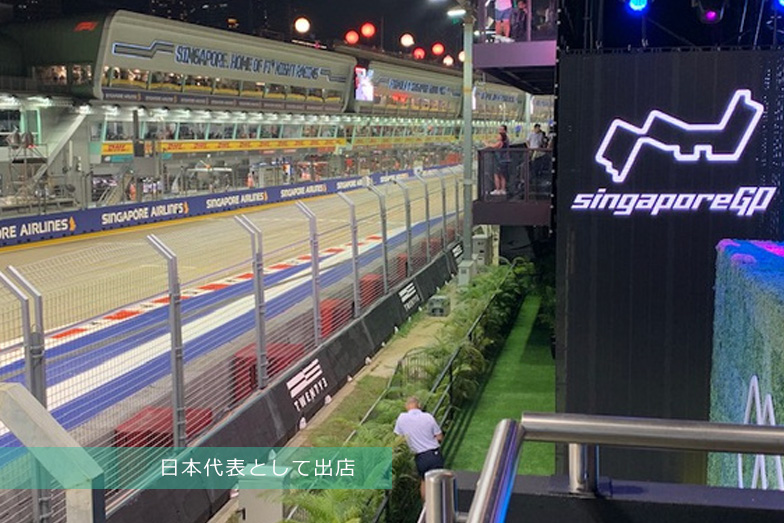  F1 Singapore GP 2022 